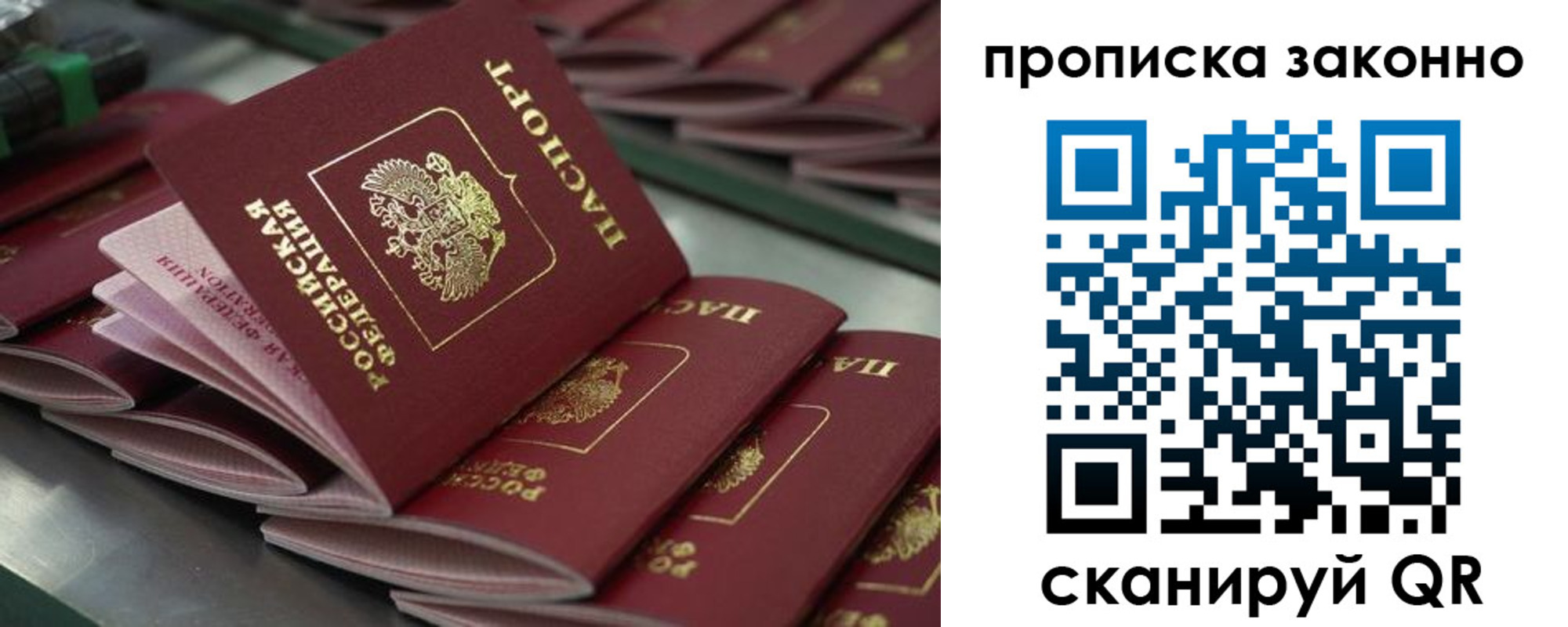 миграционный учет в Заозёрске
